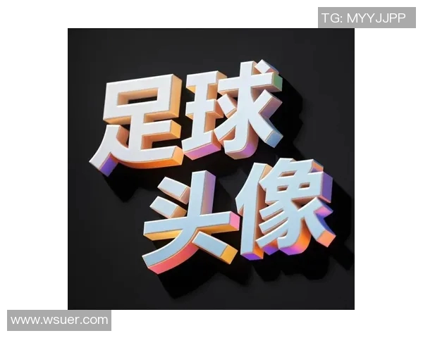 简洁风格的足球明星女孩头像设计灵感分享与创作技巧 简洁风格的足球明星女孩头像设计灵感分享与创作技巧